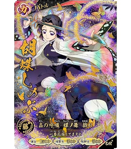 Amazon.co.jp: 鬼滅の刃 日輪バトルラッシュ A01-011 累 UR : おもちゃ